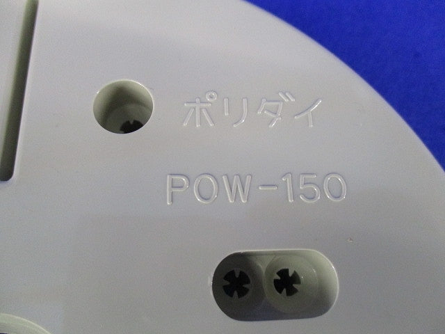 ポリ台セット(混在3個入)(ベージュ) POW-150他