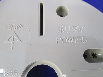 ポリ台セット(混在3個入)(ベージュ) POW-150他