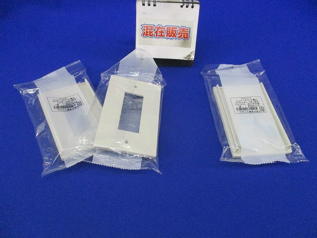 エムケーダクト付属品DCホルダーセット(混在3個入)(ミルキーホワイト) DH323他