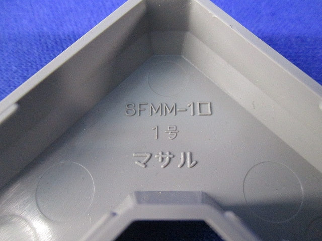 ニュー・エフモール付属品セット(混在20個入)(グレー) SFMM-1他