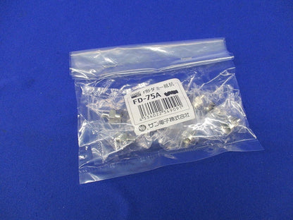 F形ダミー抵抗(8個入) FD-75A