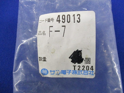 F型接栓 7C用コネクタ(11個入) F-7