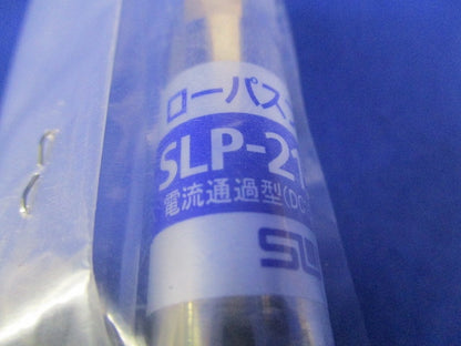 ローパスフィルタ SLP-2150FL
