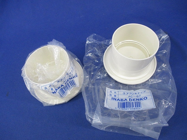 エアコンキャップ(2個入) AC-67