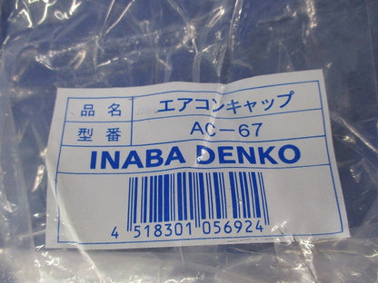 エアコンキャップ(2個入) AC-67