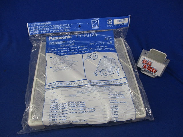 換気扇取替用フィルター(2枚入) FY-FST25