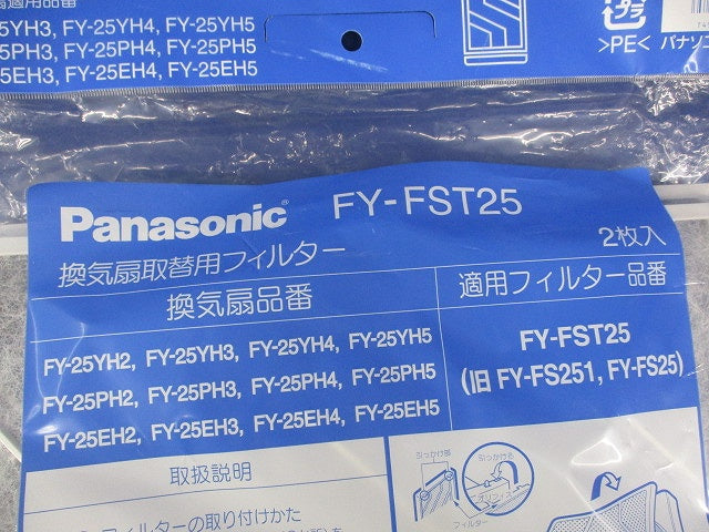 換気扇取替用フィルター(2枚入) FY-FST25