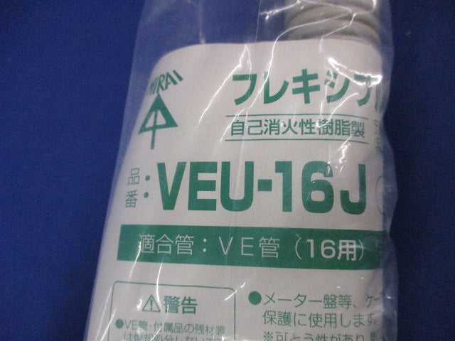 フレキシブルベンド(2個入)(ベージュ) VEU-16J