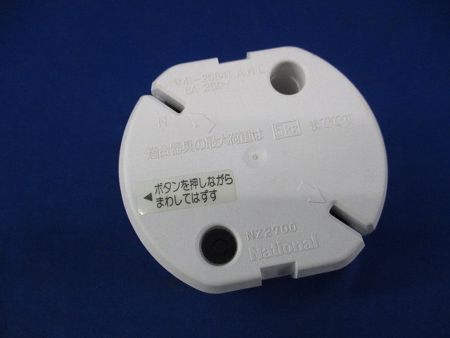 引掛シーリング増改アダプタ National NZ2700