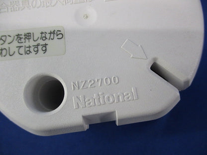 引掛シーリング増改アダプタ National NZ2700