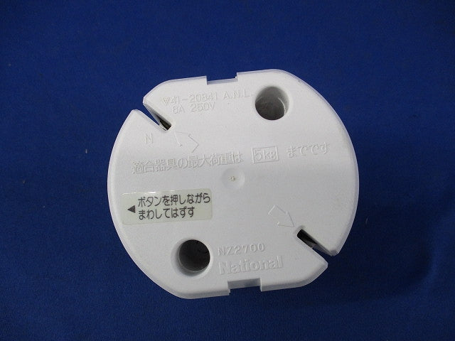 引掛シーリング増改アダプタ National NZ2700