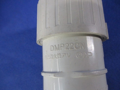 PF管用付属品セット(混在10個入) DMP22KN他