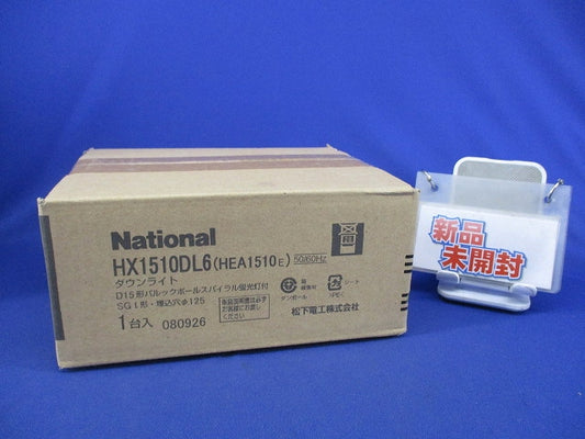 ダウンライト φ125 (電球色)National HX1510DL6(HEA1510E)