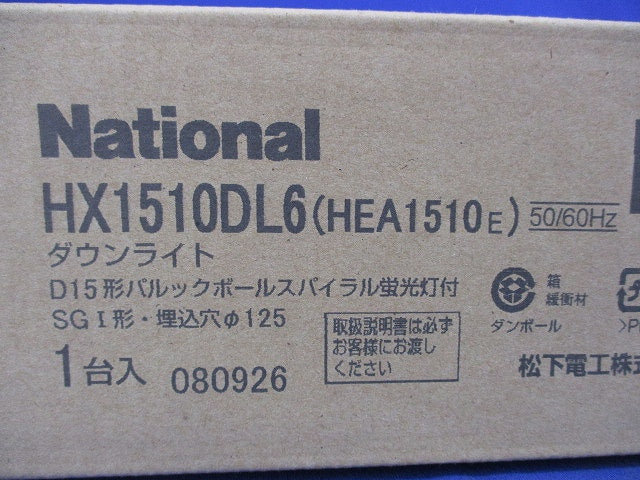 ダウンライト φ125 (電球色)National HX1510DL6(HEA1510E)