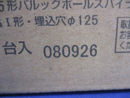 ダウンライト φ125 (電球色)National HX1510DL6(HEA1510E)