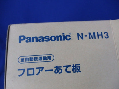 フロアーあて板(1セット入) N-MH3