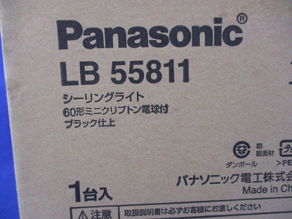 シーリングライト(ブラック) LB55811