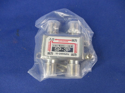 全端子電通型3分配器(4個入) SP-3P