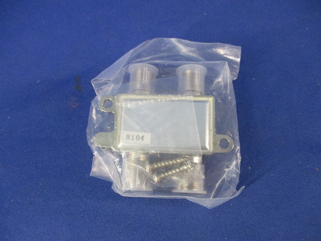 全端子電通型3分配器(4個入) SP-3P