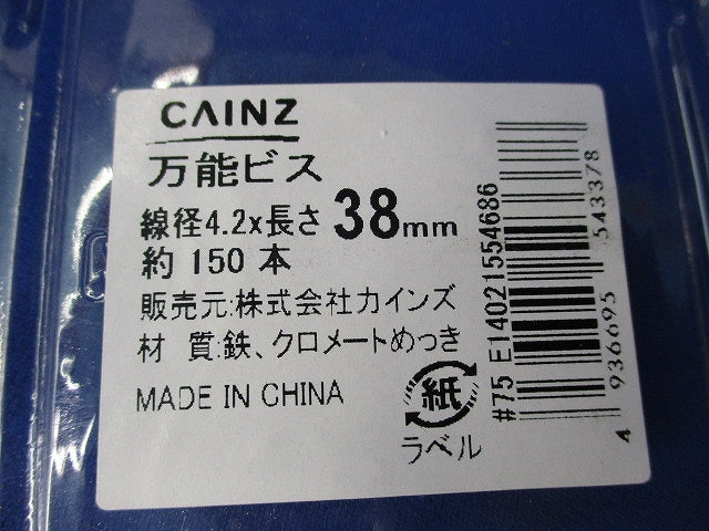 万能ビス(約150本入)線径4.2×長さ38mm 型番不明