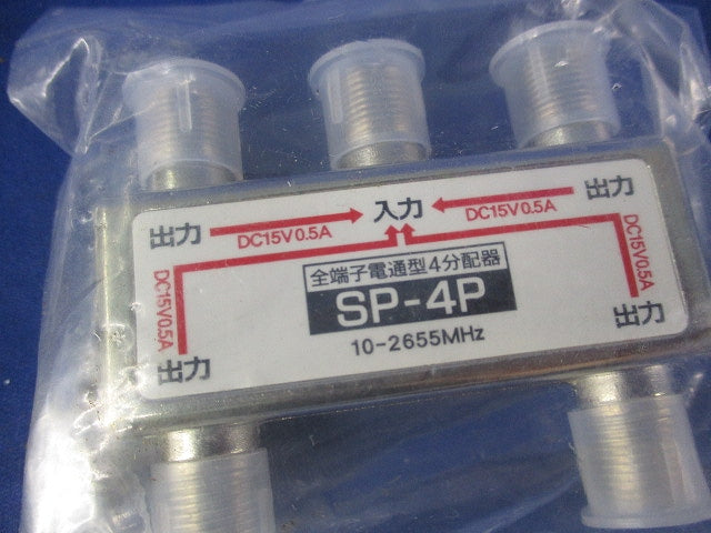 全端子電通型(2個入) SP-4P