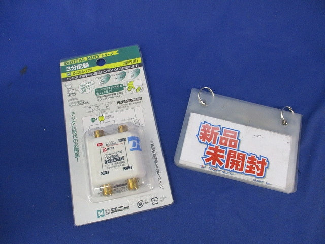 3分配器 D-CSA-773