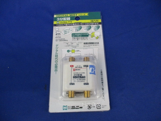 3分配器 D-CSA-773