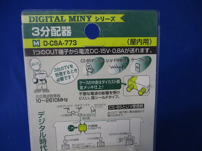3分配器 D-CSA-773