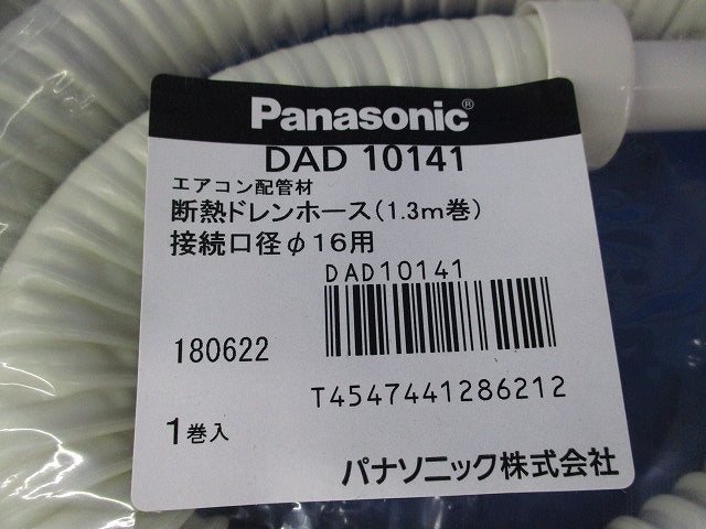 断熱ドレンホース1.3m巻 DAD10141