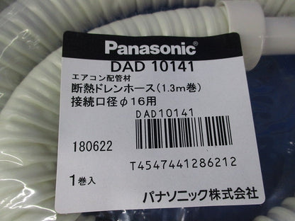 断熱ドレンホース1.3m巻 DAD10141