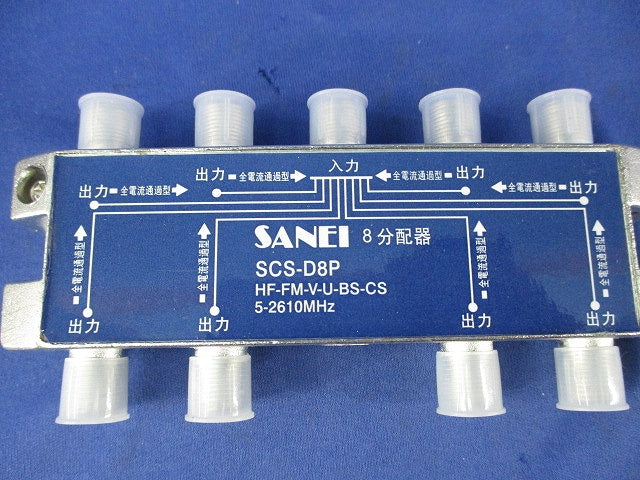 8分配器 SCS-D8P