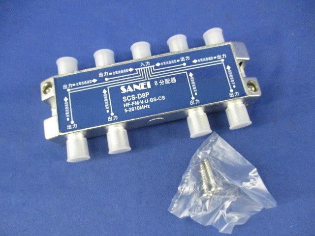 8分配器 SCS-D8P
