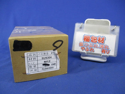 バネ座金 2号(ステンレス)(220個以上入) M12