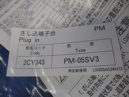 ノーヒューズ遮断器・漏電遮断器用 さし込形端子台 PM-05SV3