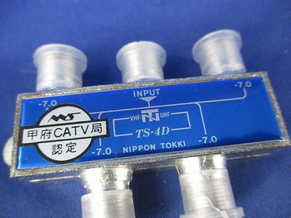分配器(3個入) TS-4D