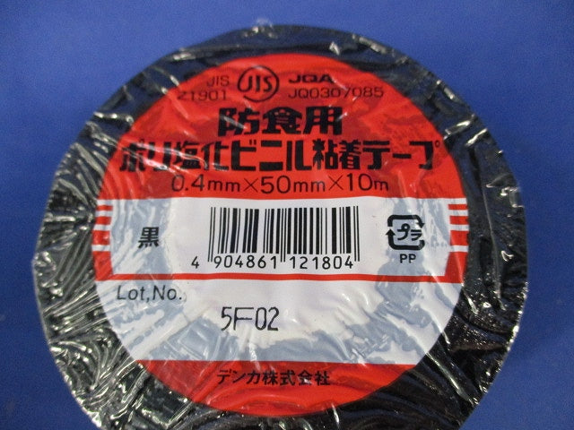 防食用ポリ塩化ビニル粘着テープ0.4mm×50mm×10m(2個入)(黒) 型番不明
