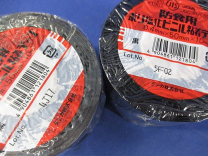 防食用ポリ塩化ビニル粘着テープ0.4mm×50mm×10m(2個入)(黒) 型番不明