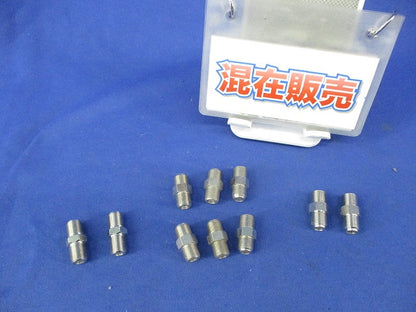 F形中継接栓セット(混在10個入) 型番不明