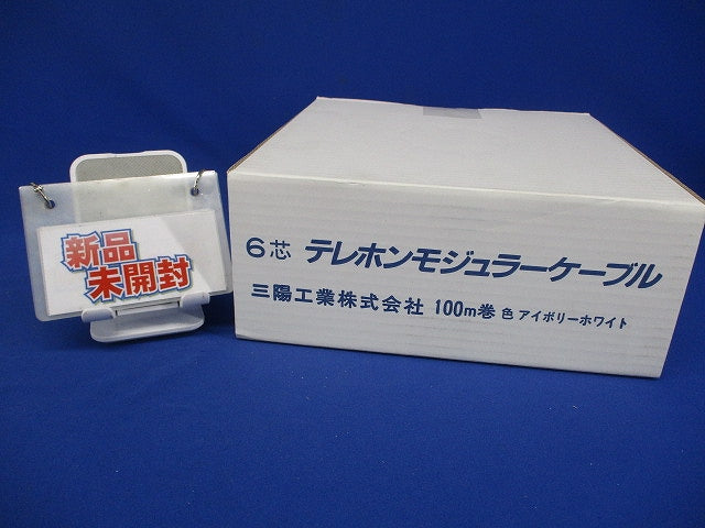 6芯テレホンモジュラーコード アイボリーホワイト 100ｍ 型番不明