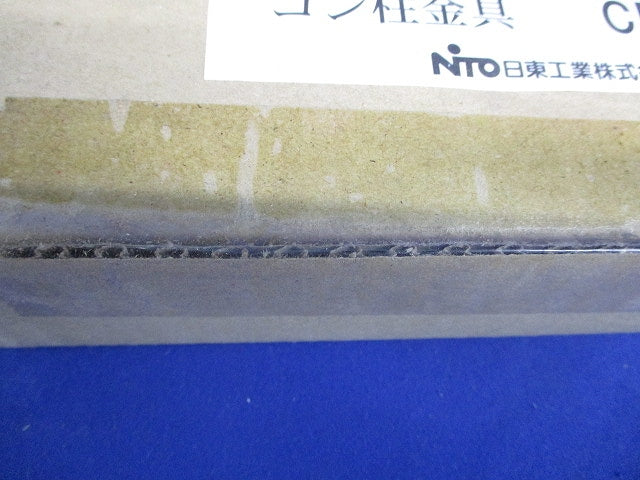 コン柱用金具 2個入り1セット CM-300