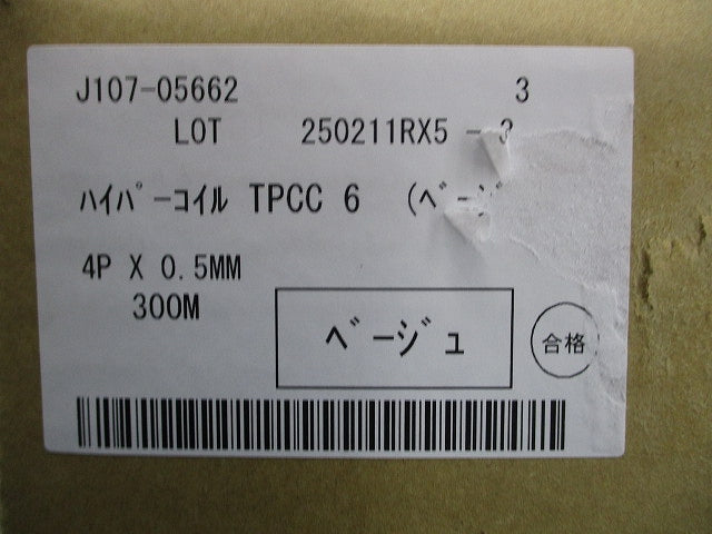 Cat6 LANケーブル 300m巻 ベージュ TPCC6 0.5mm x 4P