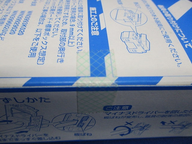 SO-STYLE 埋込ワンタッチ取付枠 10個入 WNS3730-10