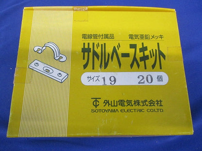 サドルベースキット SBE型 電気亜鉛めっき E19・C19電線管用 20個入 SBE19-20