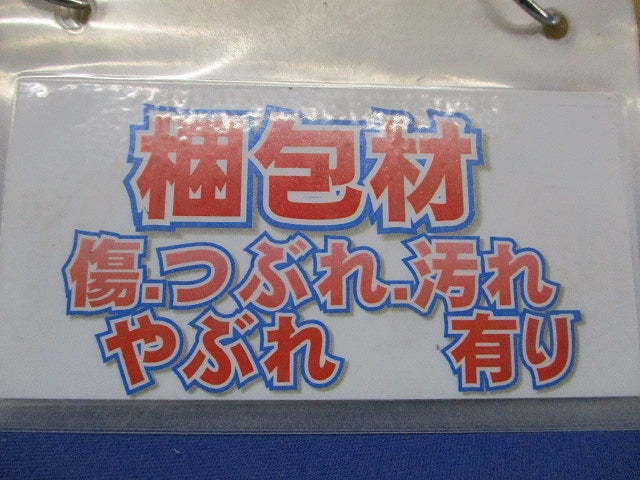 サドルベースキット SBE型 電気亜鉛めっき E19・C19電線管用 20個入 SBE19-20