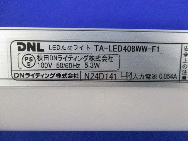 LEDたなライト TA-LED408WW-F1