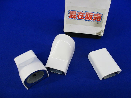 メタルモール用付属品セット(混在3個入)ホワイト DZB250KW他