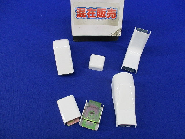 メタルモール付属品セット(混在6個入)ホワイト M150他