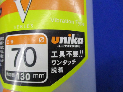 振動用コアドリルボディ UR-V70B