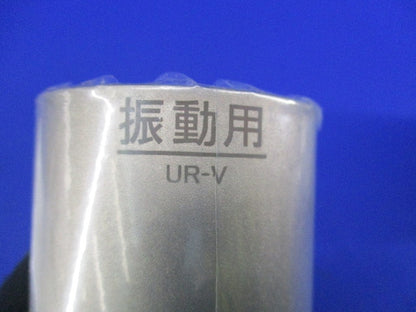 振動用コアドリルボディ UR-V70B