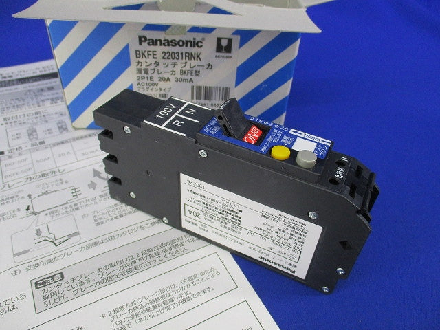 漏電ブレーカ カンタッチブレーカ 2P1E20A BKFE-50P BKFE22031RNK